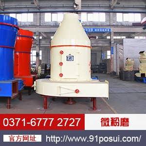 河南紅星礦山機械廠 高壓微粉磨廠家與礦山設(shè)備的領(lǐng)軍者