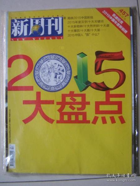 新聞出版的演進與期刊出版的時代擔當