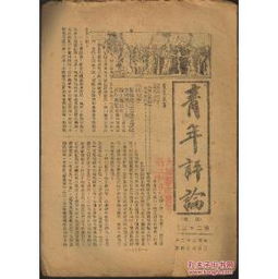 新聞出版與期刊出版 傳承與創新中的行業變革
