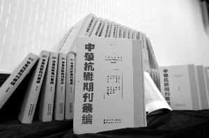 五十五種抗戰期刊集結出版 紙頁間銘記烽火歲月