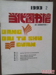 融合與創新 圖書館、新聞出版與期刊出版的協同發展路徑